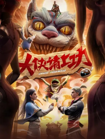 Nonton Da Xia Qing Shang Gong Sub Indo