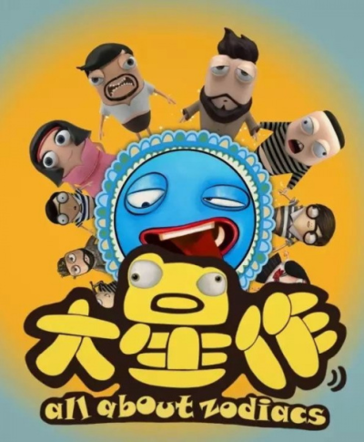 Nonton Da Xing Zuo Sub Indo