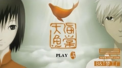 Nonton Da Yu Hai Tang Sub Indo