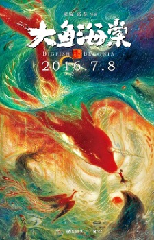Nonton Da Yu Hai Tang (Movie) Sub Indo
