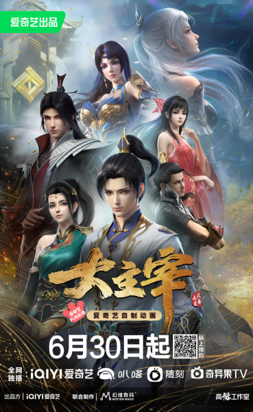Nonton Da Zhu Zai (2023) Sub Indo