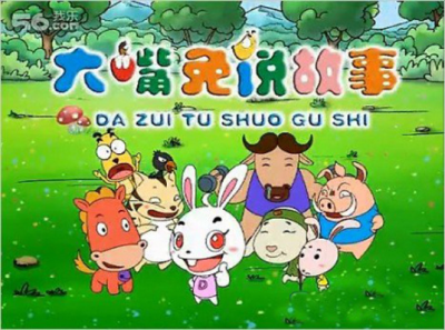 Nonton Da Zui Tu Shuo Gushi Sub Indo
