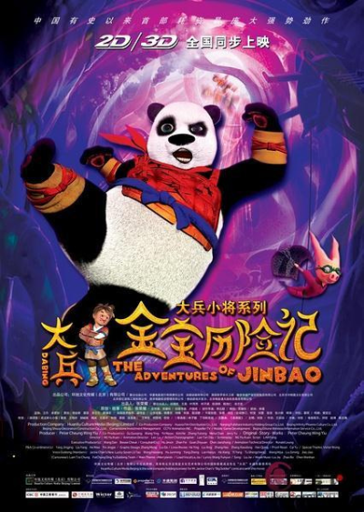 Nonton Dabing Jinbao Lixian Ji Sub Indo
