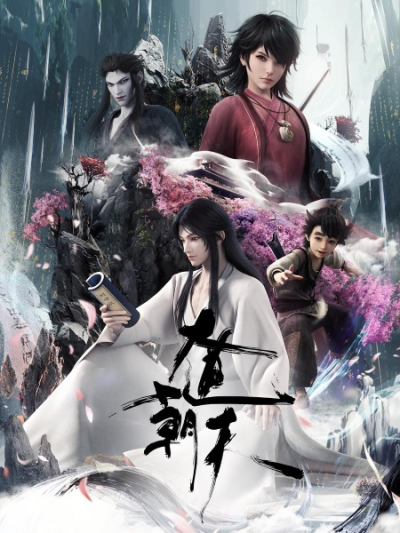 Nonton Dadao Chaotian Sub Indo