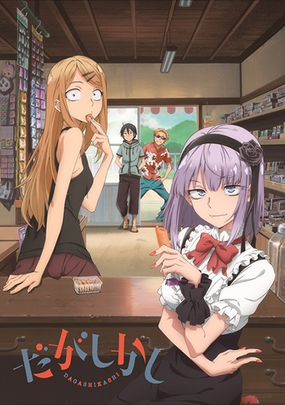 Nonton Dagashi Kashi Sub Indo