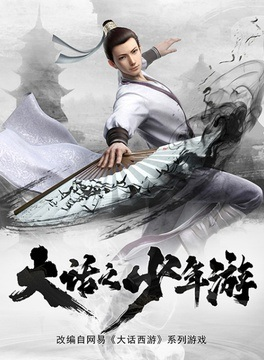 Nonton Dahua Zhi Shaonian You Sub Indo