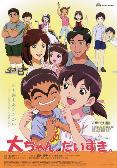 Nonton Dai-chan, Daisuki. Sub Indo