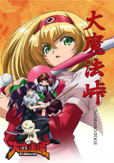 Nonton Dai Mahou Touge Sub Indo