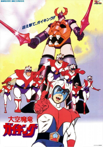 Nonton Daikuu Maryuu Gaiking Sub Indo