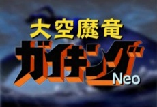 Nonton Daikuu Maryuu Gaiking Neo Sub Indo