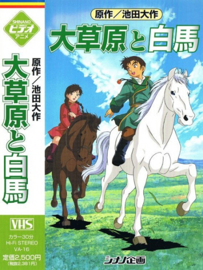 Nonton Daisougen to Hakuba Sub Indo