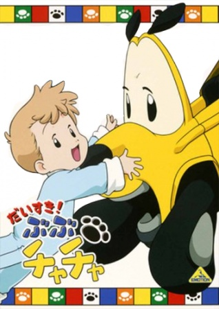 Nonton Daisuki! BuBu ChaCha Sub Indo
