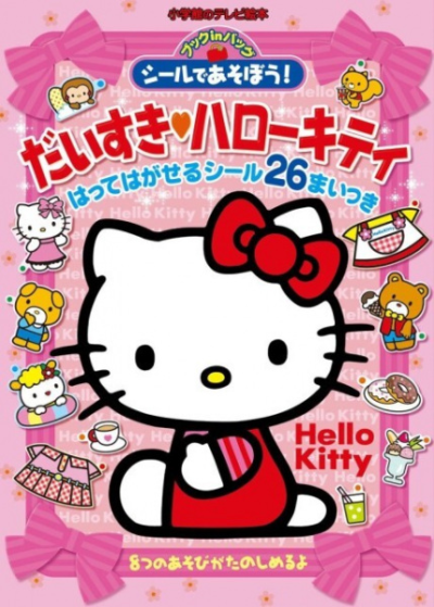Nonton Daisuki! Hello Kitty Sub Indo