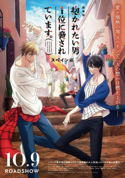 Nonton Dakaretai Otoko 1-i ni Odosarete Imasu. Movie: Spain-hen Sub Indo