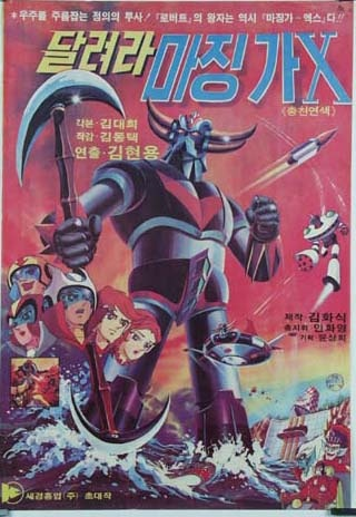 Nonton Dallyeola Majing-ga-X Sub Indo