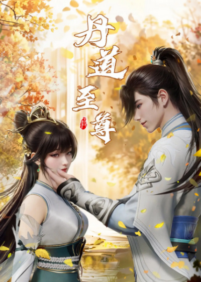 Nonton Dan Dao Zhizun Sub Indo