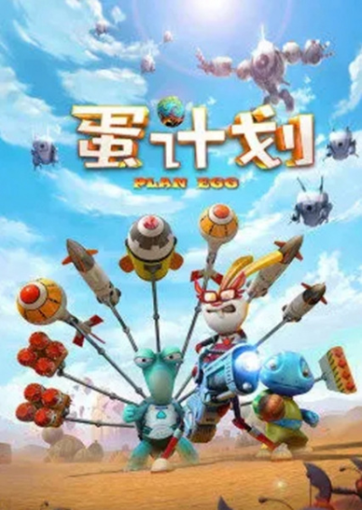 Nonton Dan Jihua Da Dianying Sub Indo