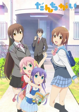 Nonton Danchigai Sub Indo