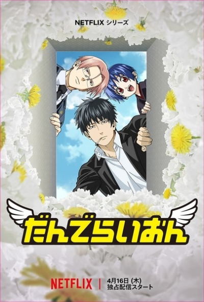 Nonton Dandelion Sub Indo