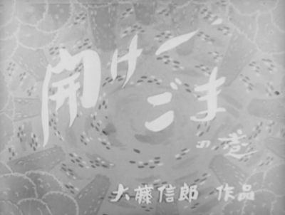 Nonton Dangobei Torimonochou: Hirake - Goma no Maki Sub Indo