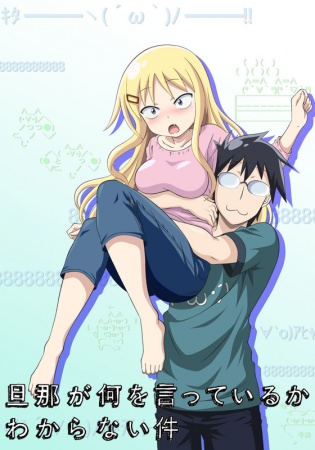 Nonton Danna ga Nani wo Itteiru ka Wakaranai Ken Sub Indo