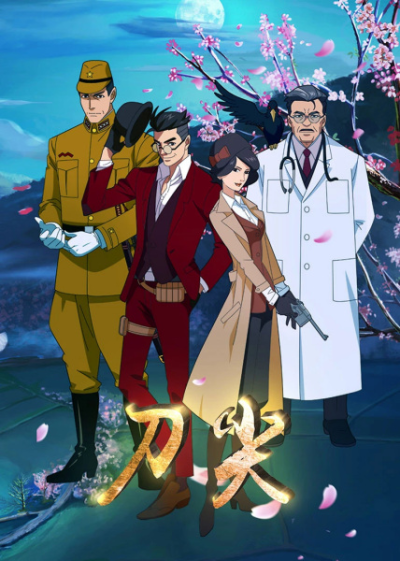 Nonton Dao Jian Sub Indo