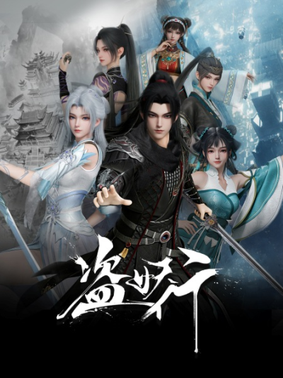 Nonton Dao Yao Xing Sub Indo