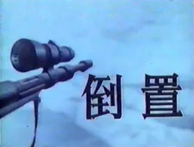 Nonton Dao Zhi Sub Indo