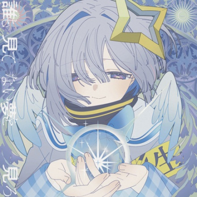 Nonton Daremo Mitenai Yume wo Miro Sub Indo