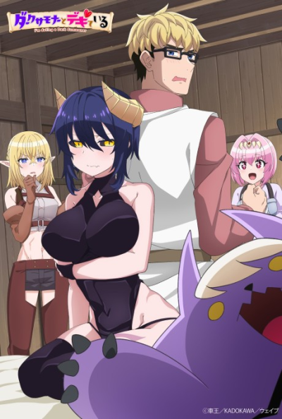 Nonton Dark Summoner to Dekiteiru Sub Indo