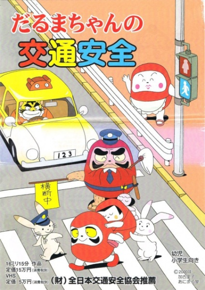 Nonton Daruma-chan Sub Indo