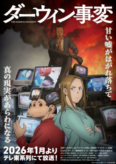 Nonton Darwin Jihen Sub Indo