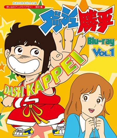Nonton Dash! Kappei Sub Indo