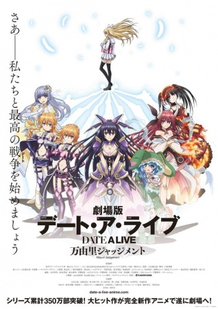 Nonton Date A Live Movie: Mayuri Judgment Sub Indo