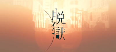 Nonton Datsugoku Sub Indo