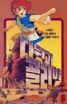 Nonton David gwa Goliath Sub Indo