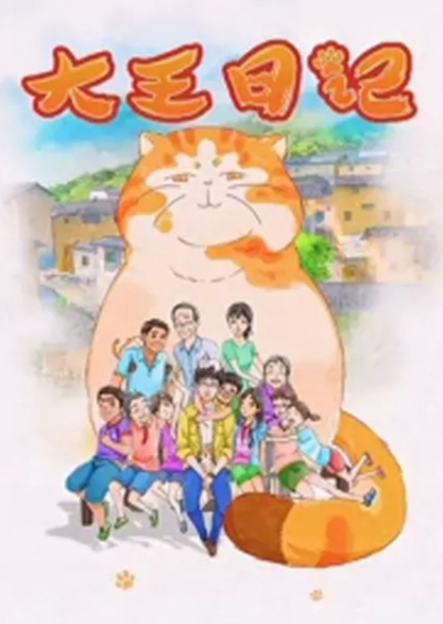 Nonton Dawang Riji Sub Indo