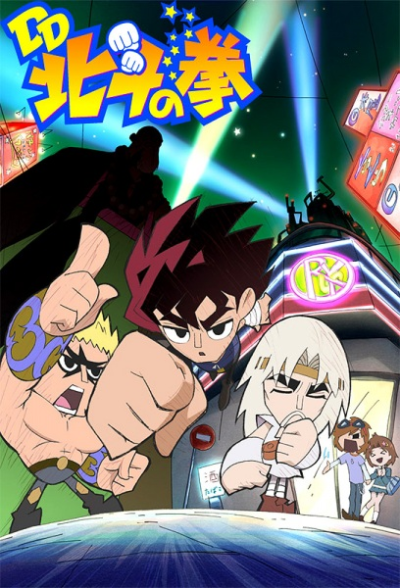 Nonton DD Hokuto no Ken Sub Indo