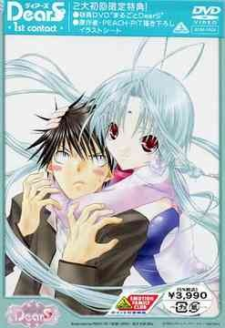 Nonton DearS: Kin no Tama desu no? Sub Indo
