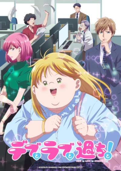Nonton Debu to Love to Ayamachi to! Sub Indo