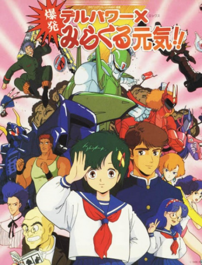 Nonton Delpower X Bakuhatsu Miracle Genki! Sub Indo