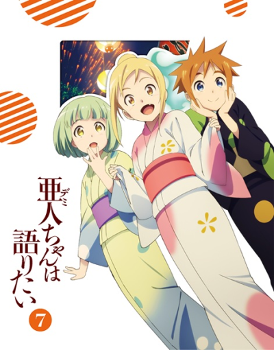 Nonton Demi-chan wa Kataritai: Demi-chan no Natsuyasumi Sub Indo
