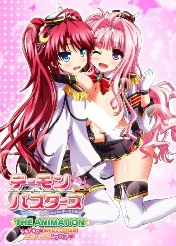 Nonton Demon Busters: Ecchi na Ecchi na Demon Taiji The Animation Sub Indo