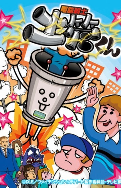 Nonton Dennou Senshi Dokan-kun Sub Indo