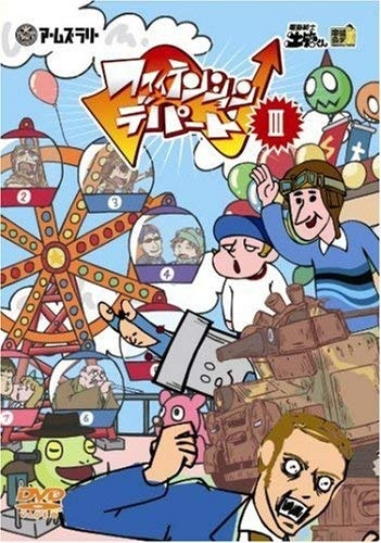 Nonton Dennou Senshi Dokan-kun: Champ Dokan Sub Indo