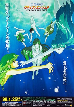 Nonton Dennou Sentai Voogie's★Angel: Forever and Ever Sub Indo