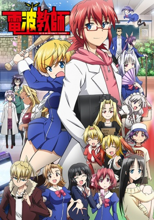 Nonton Denpa Kyoushi Sub Indo
