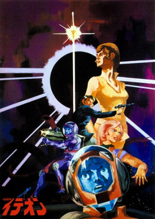 Nonton Densetsu Kyojin Ideon: Sesshoku-hen Sub Indo