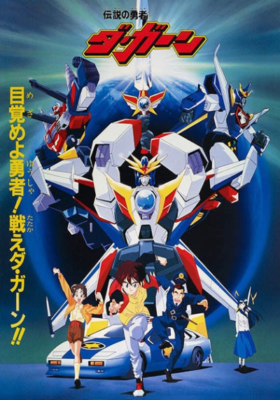 Nonton Densetsu no Yuusha da Garn Sub Indo