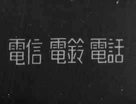 Nonton Denshin Denrei Denwa Sub Indo